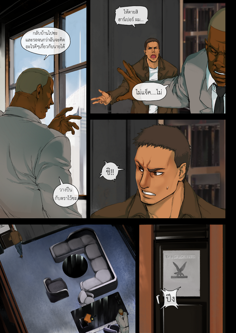 Flash Black ตอนที่ 7 (12)